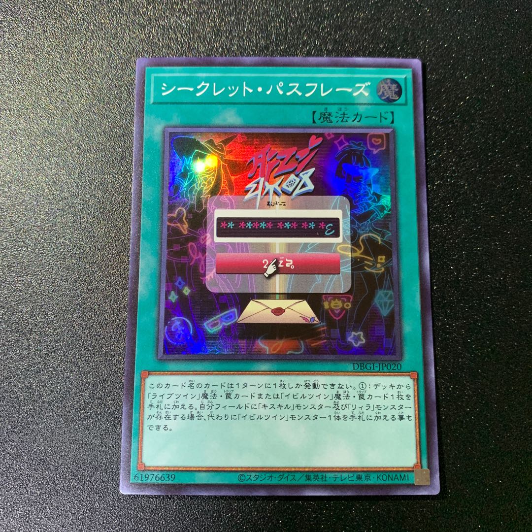 Secret Password Super Rare