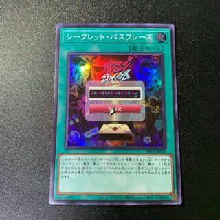 Secret Password Super Rare