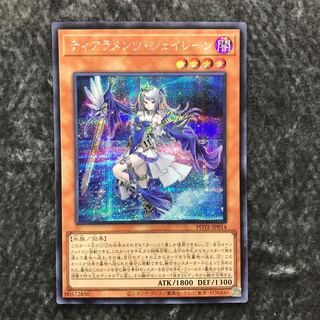 ティアラメンツ・シェイレーン シークレットレア