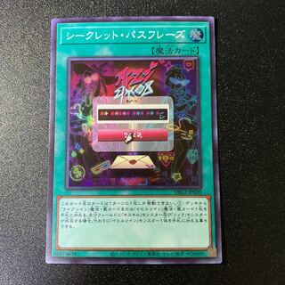 Secret Password Super Rare