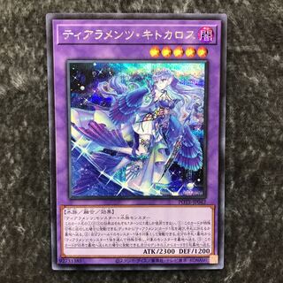 Tearaments Kitokaros Secret Rare