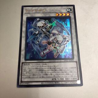 D. Earphones Ultra Rare