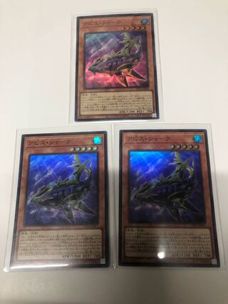 Abyss Shark 3-piece set