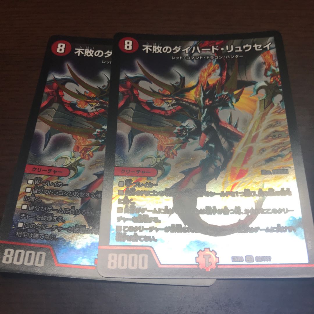 不敗のダイハードリュウセイ