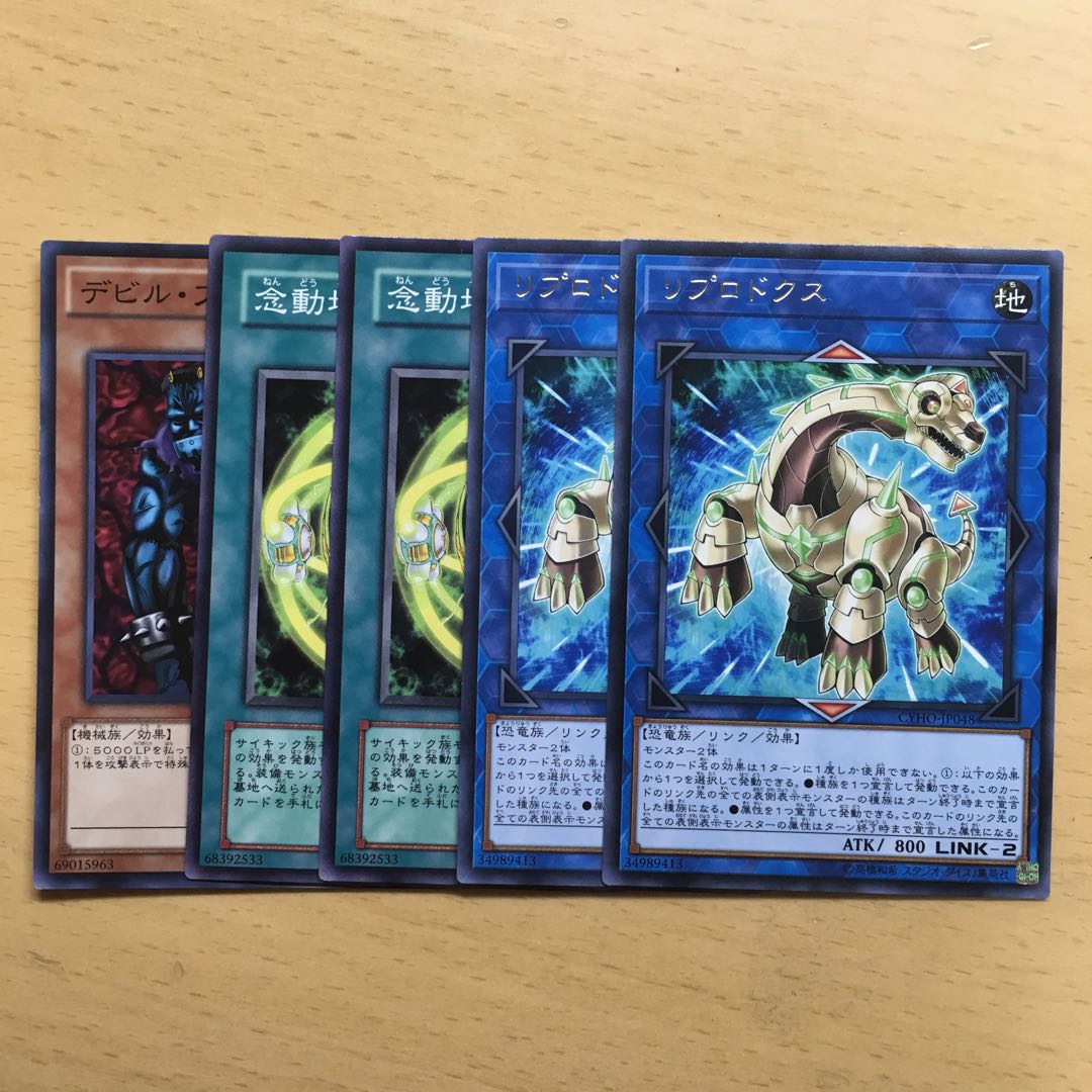 念動増幅装置 セット