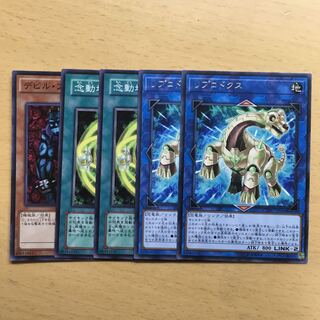 念動増幅装置 セット