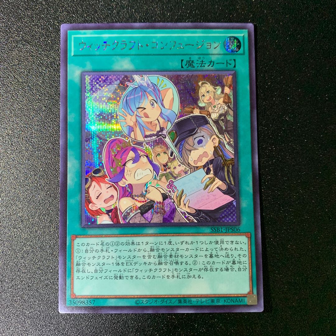 Witchcraft Confusion Secret Rare JPS06
