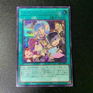 Witchcraft Confusion Secret Rare JPS06