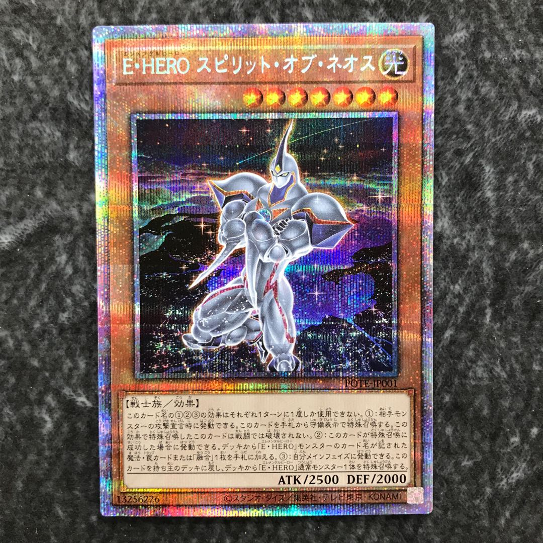 E-HERO Spirit of Neos Prismatic Secret Rare