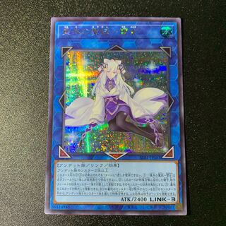 Yuki Onna Secret Rare