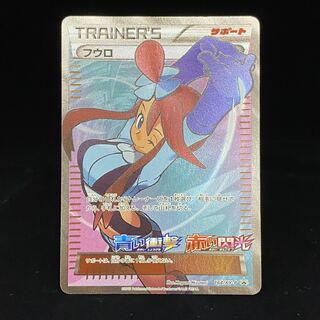 フウロ SR 164/XY-Pの通販 土日祝休@magi公式(コレクター