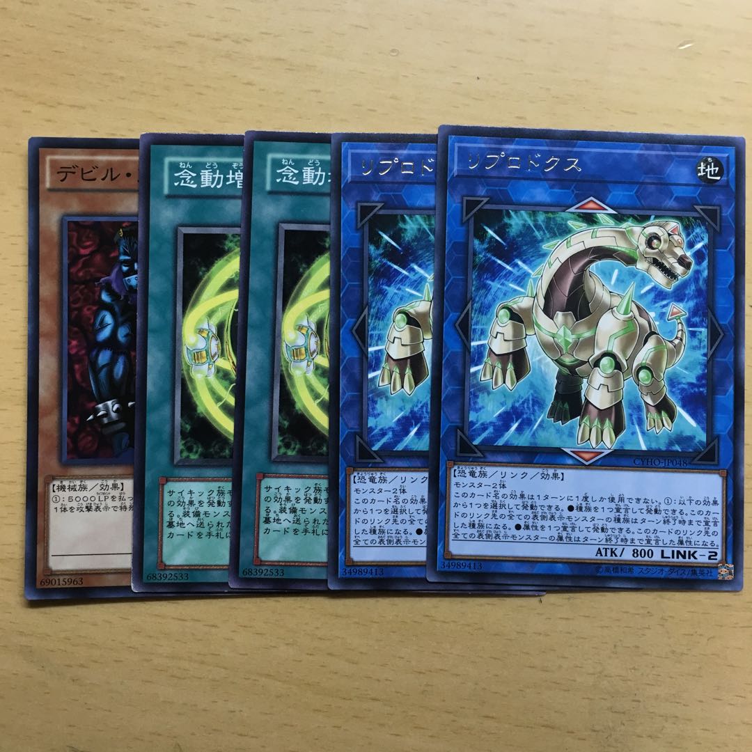 念動増幅装置 セット