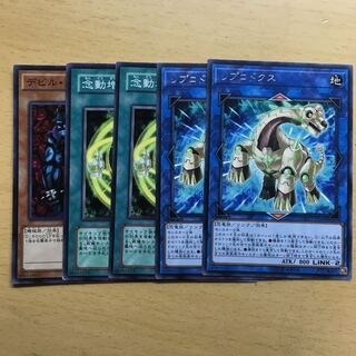 念動増幅装置 セット