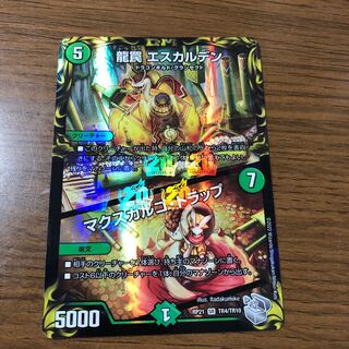 龍罠 エスカルデン｜マクスカルゴ・トラップ