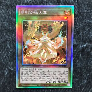 Kutsura Tendo Holographic Rare