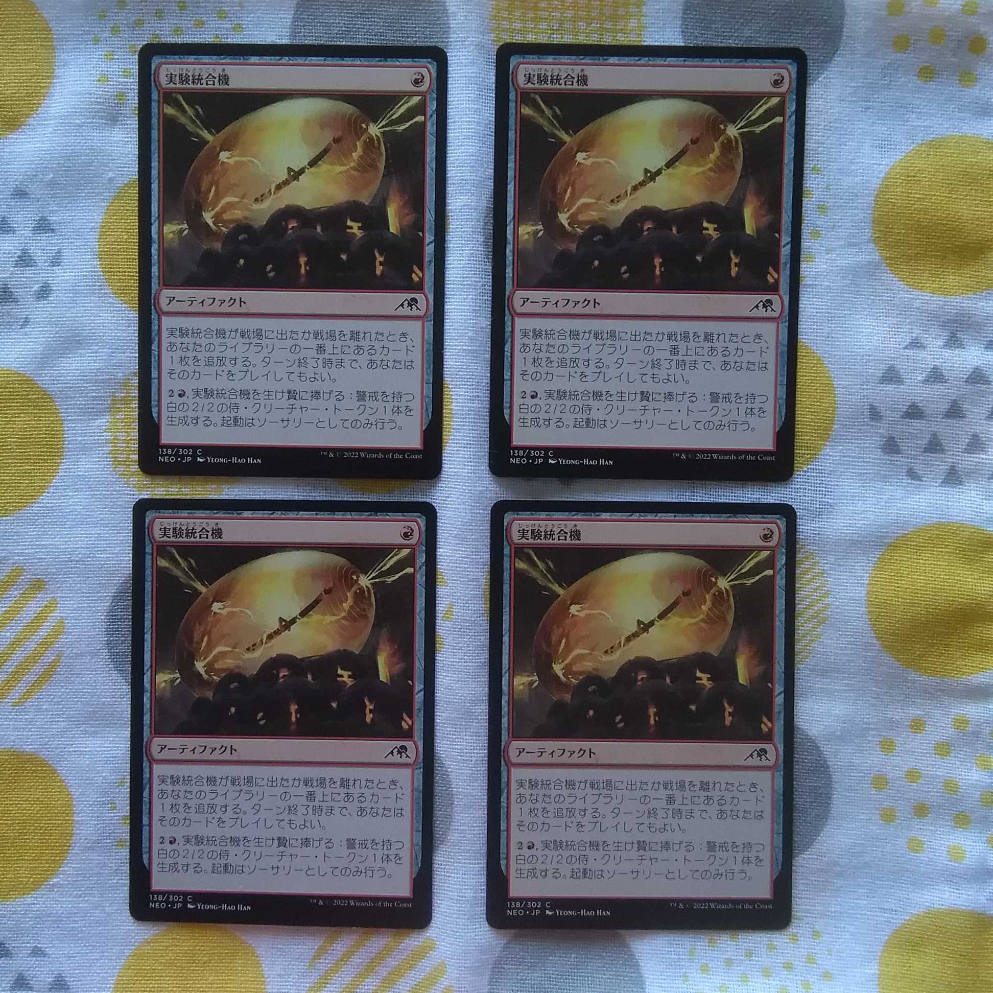 Experimental integration machine, set of 4