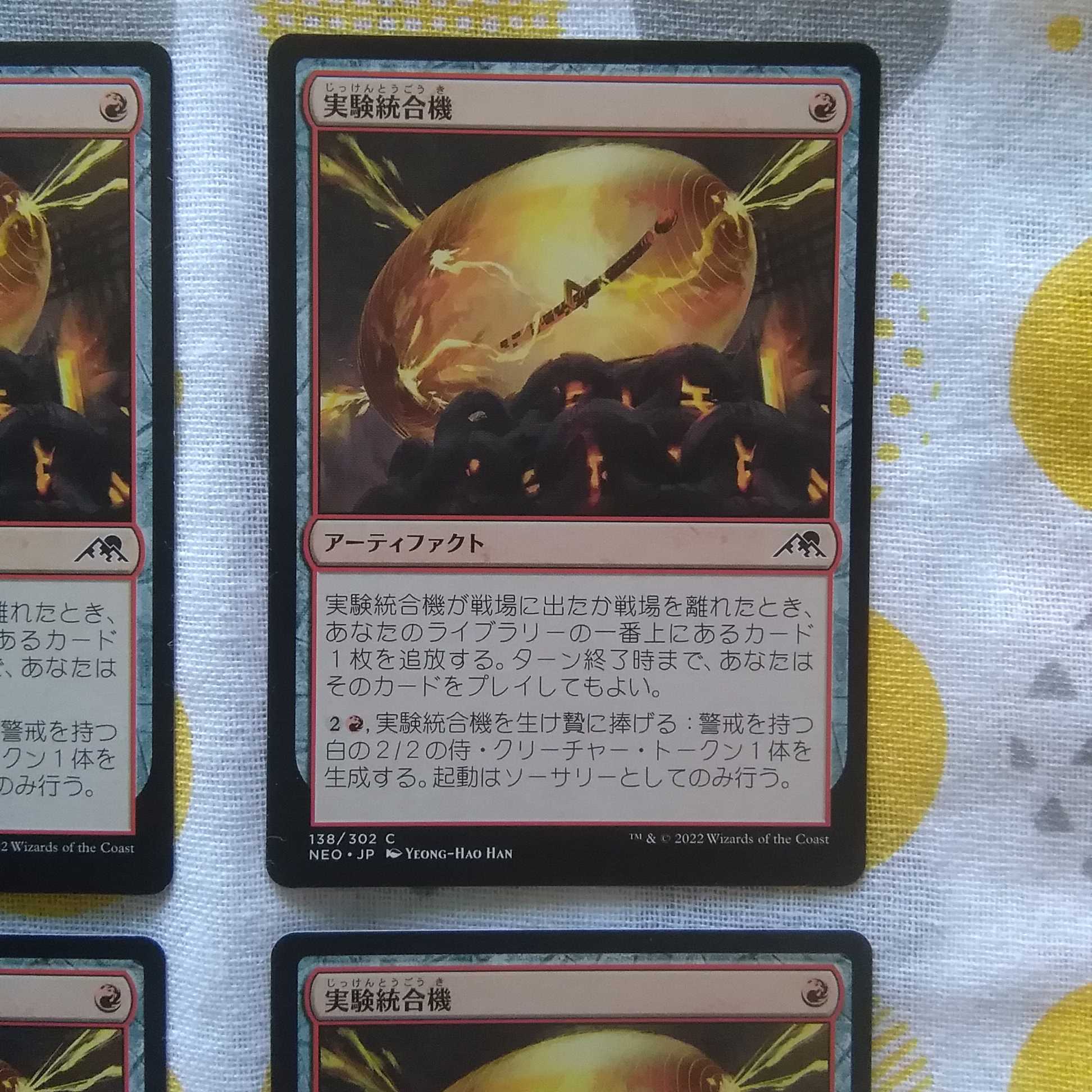 Experimental integration machine, set of 4