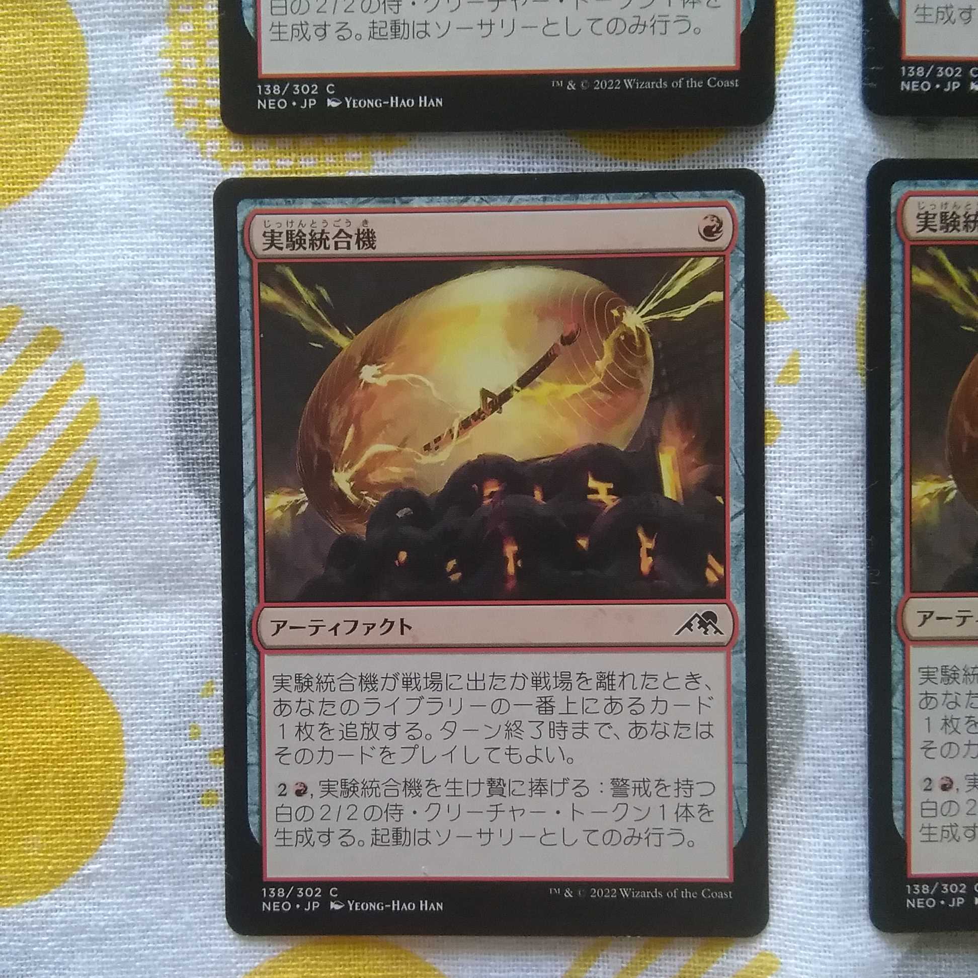 Experimental integration machine, set of 4