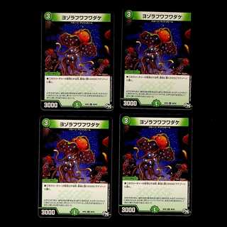 DM Yozora Fluff Fluff Bamboo Common, set of 4 (1)