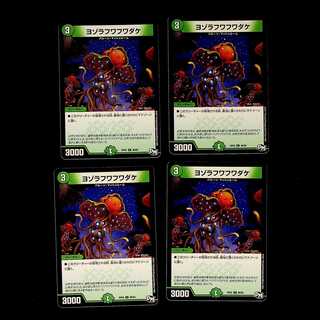 DM Yozora Fluff Fluff Bamboo Common, set of 4 (2)