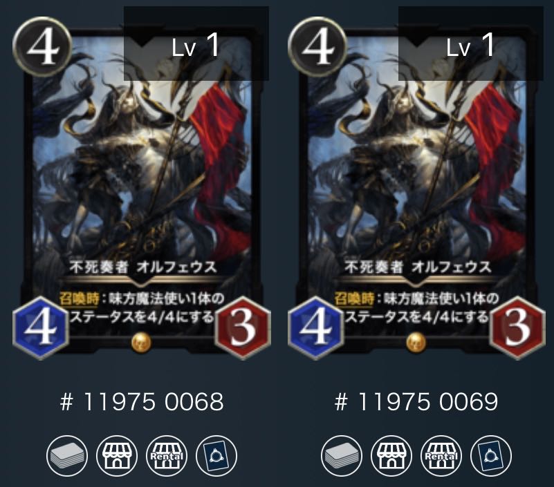 【2枚セット】不死奏者オルフェウス