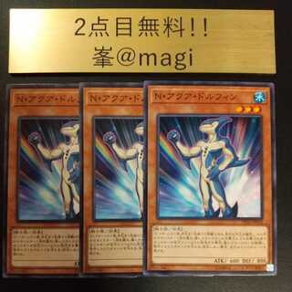 Yu-Gi-Oh! Neo-Spacian Aqua Dolphin Normal