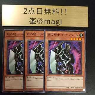 Yu-Gi-Oh Gearfried the Iron Knight Normal