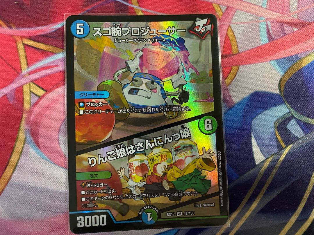 Pro Juicer|Apple Girl is a Saninnki-Daughter