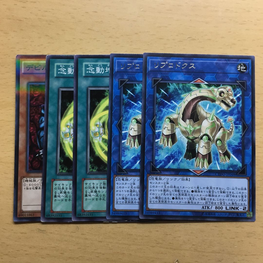 念動増幅装置 セット