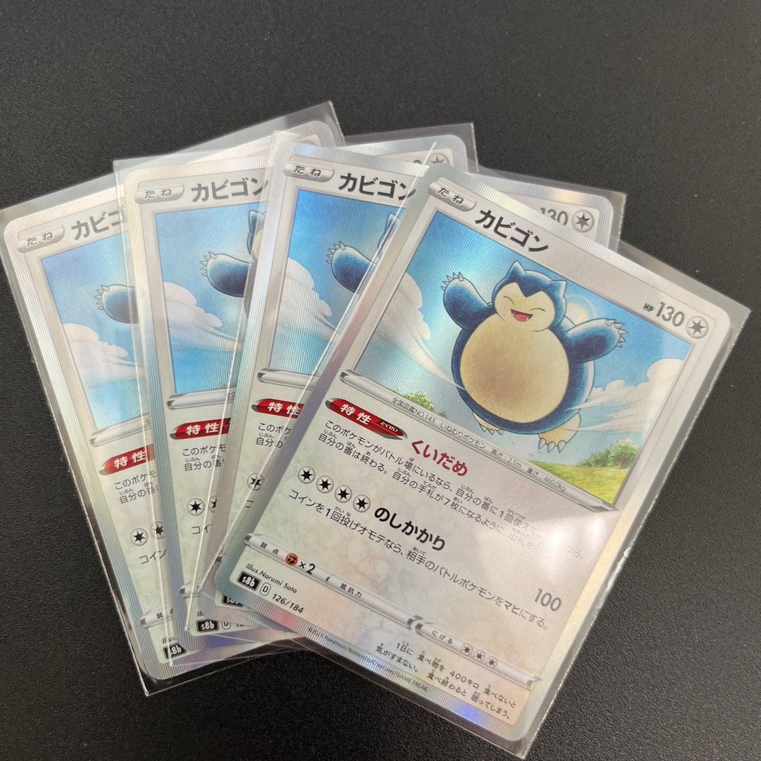 @52 [4 sheets] Snorlax