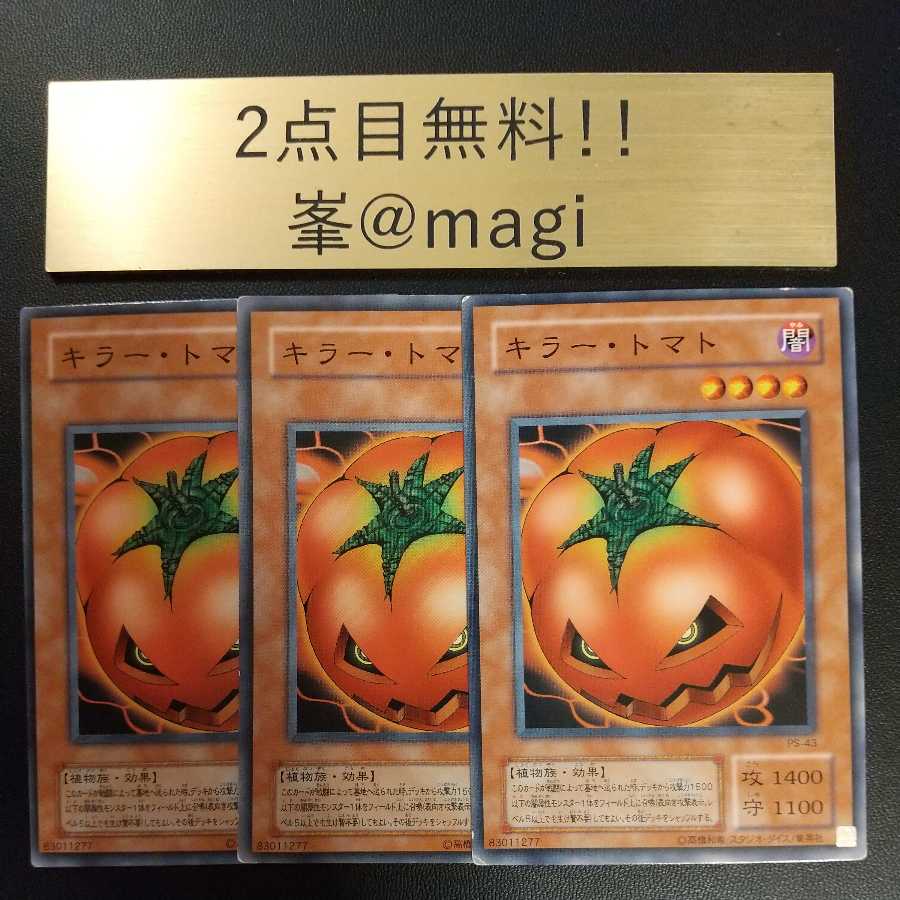Yu-Gi-Oh Mystic Tomato Normal 2nd season