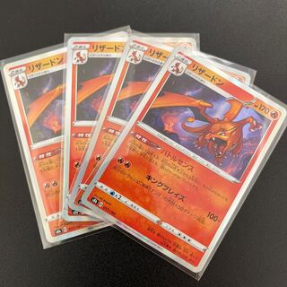 @55 [4 sheets] Charizard