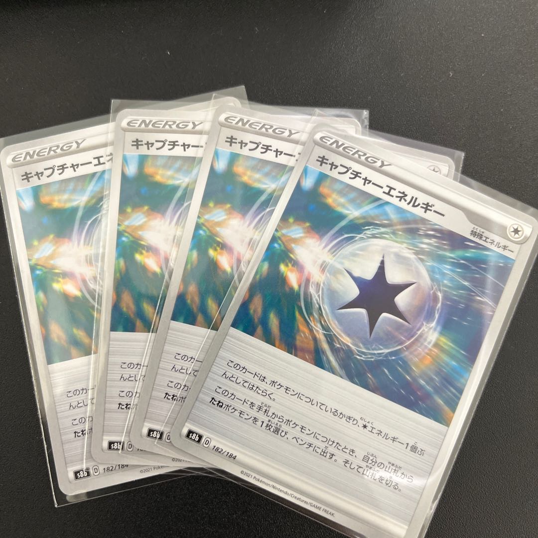 @57 [4 sheets] CaptureEnergy