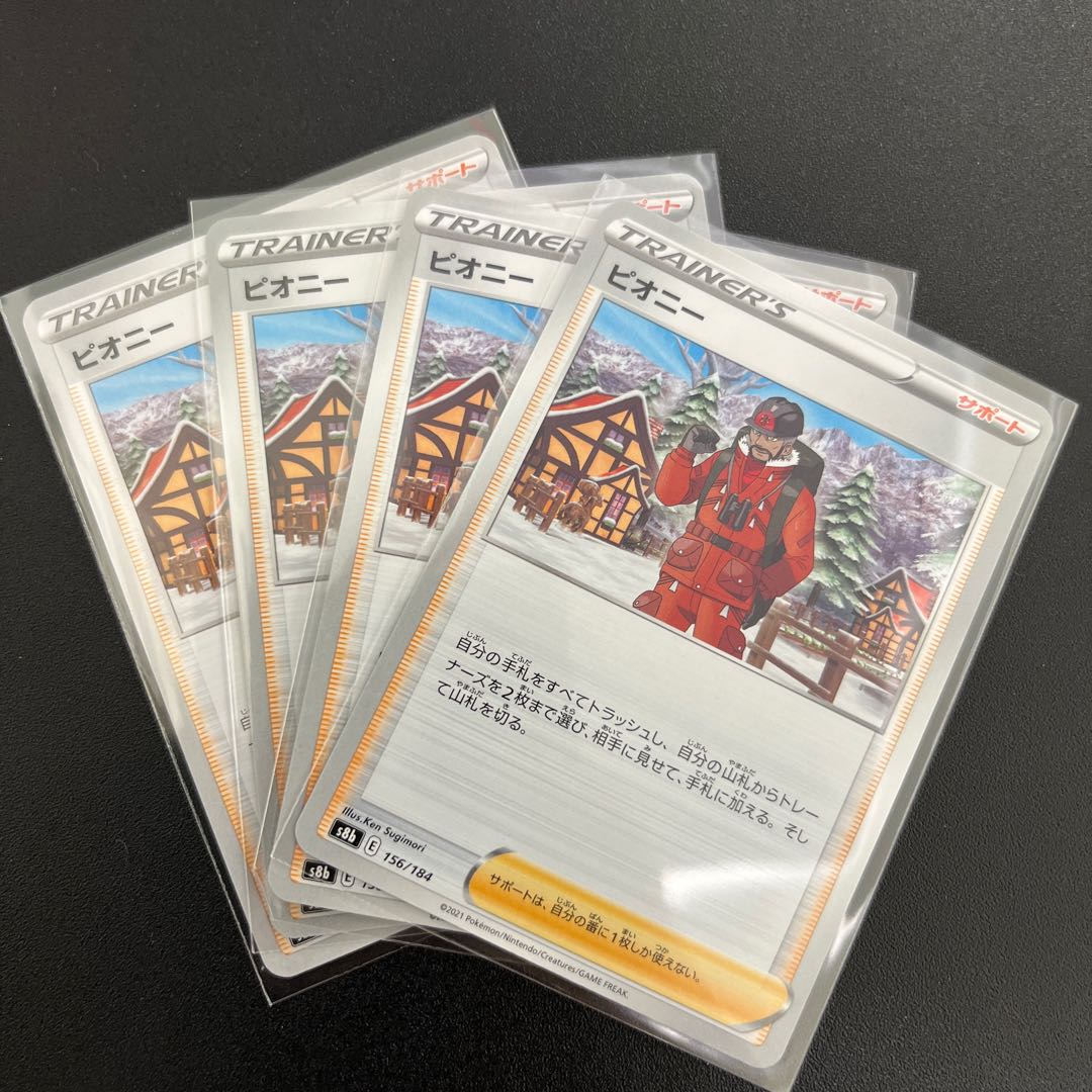 @60 [4 sheets] Peony