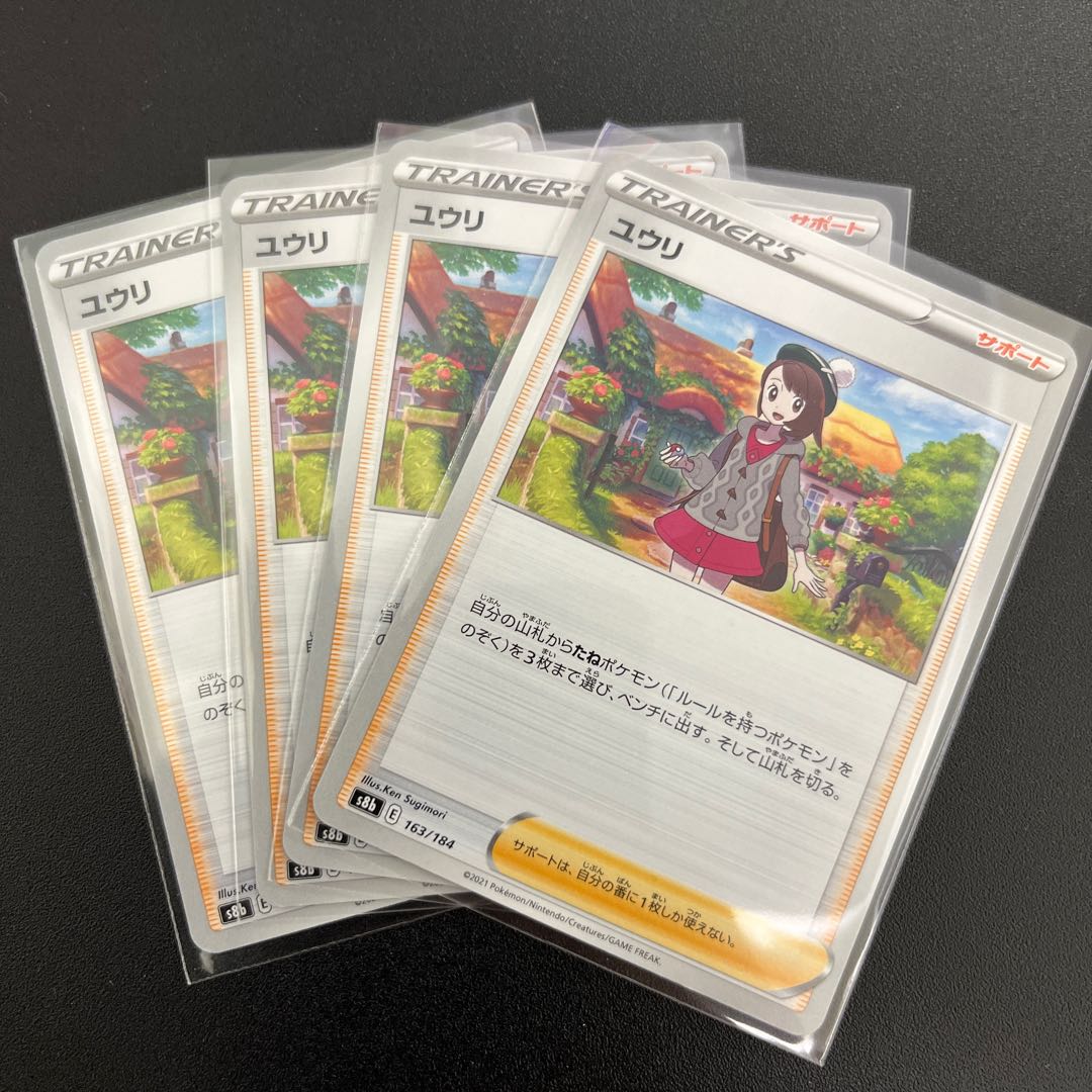 @64 [4 sheets] Yuuri