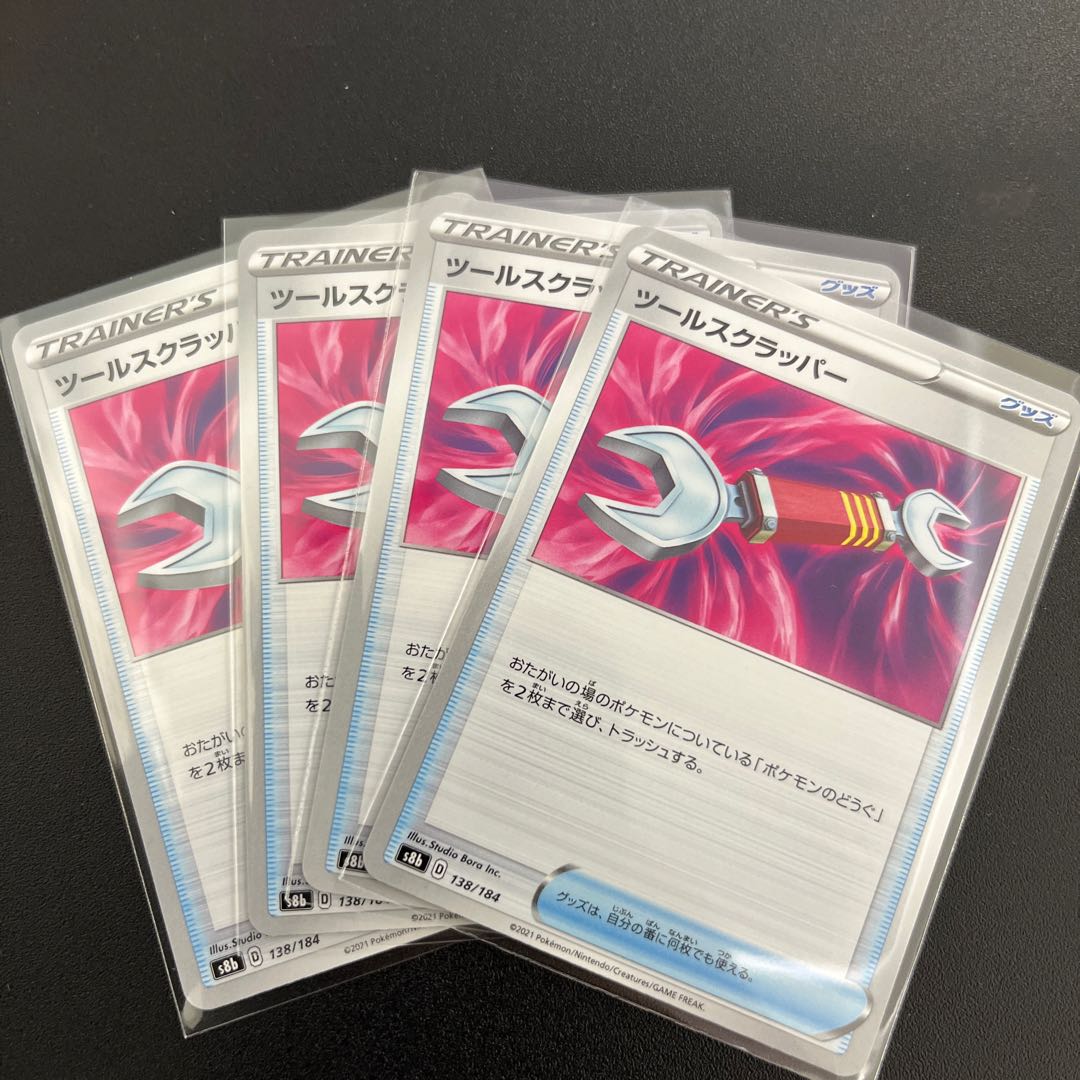 @67 [4 sheets] Tool Scrapper