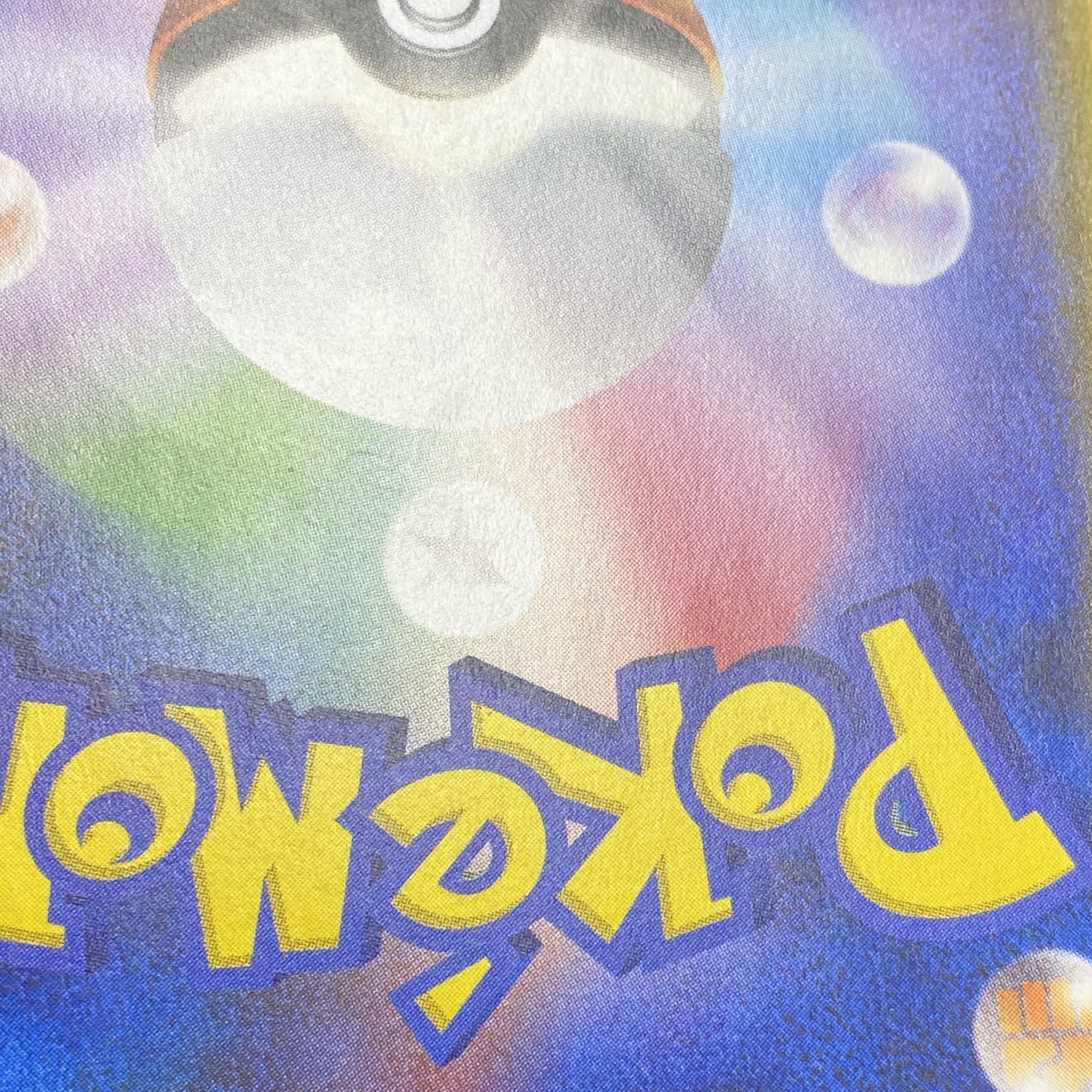 Lillie's Full Force SR 068/049