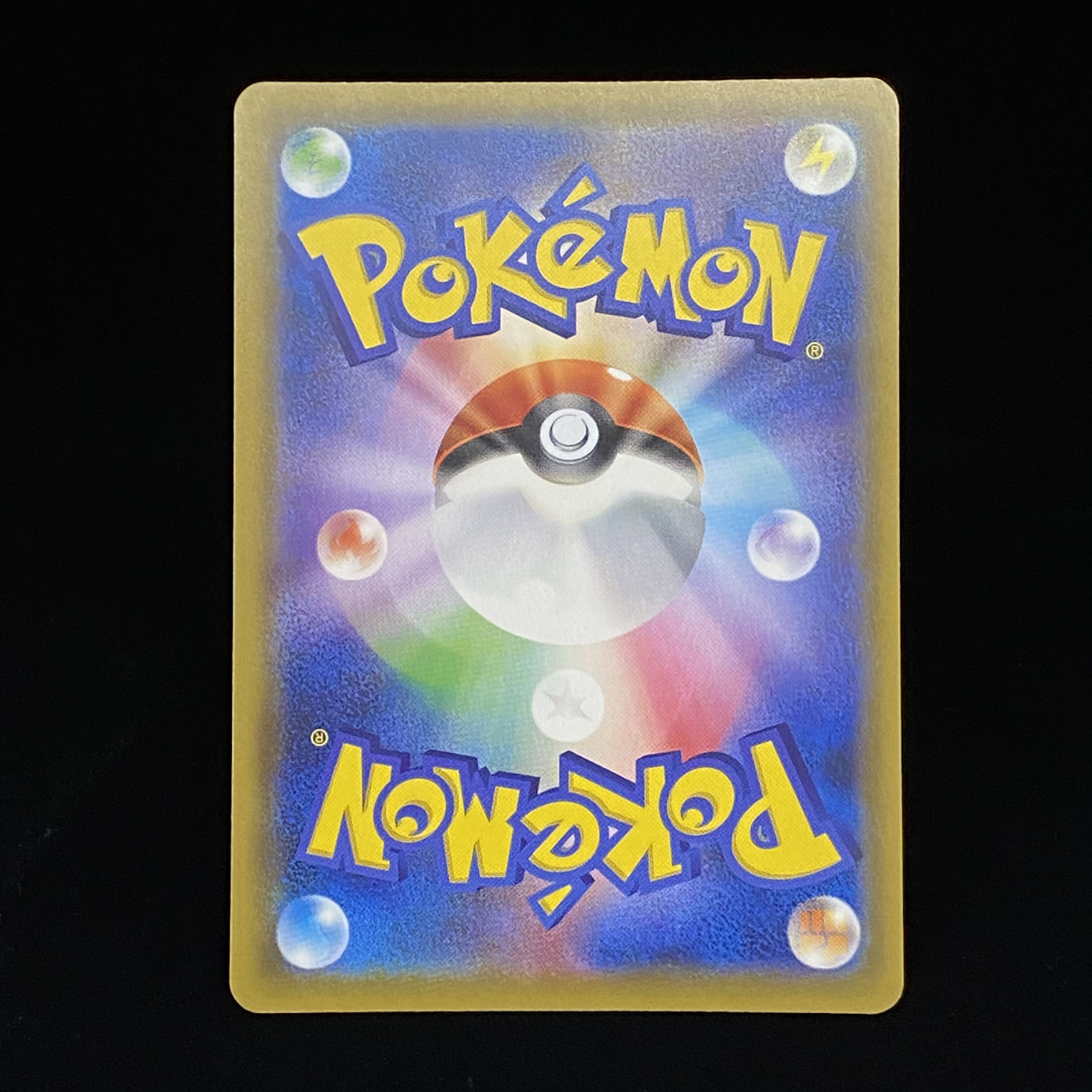 Lillie's Full Force SR 068/049