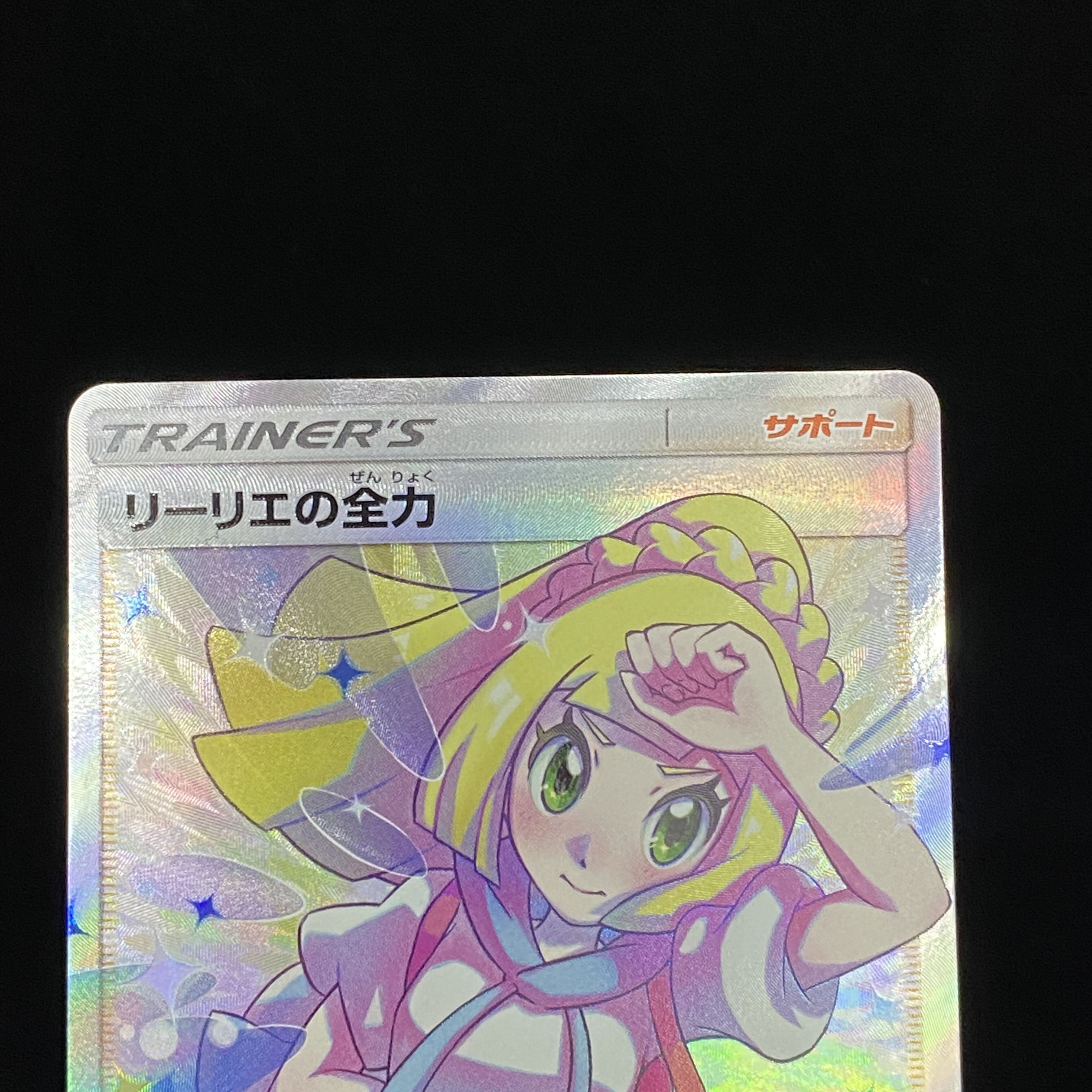 Lillie's Full Force SR 068/049