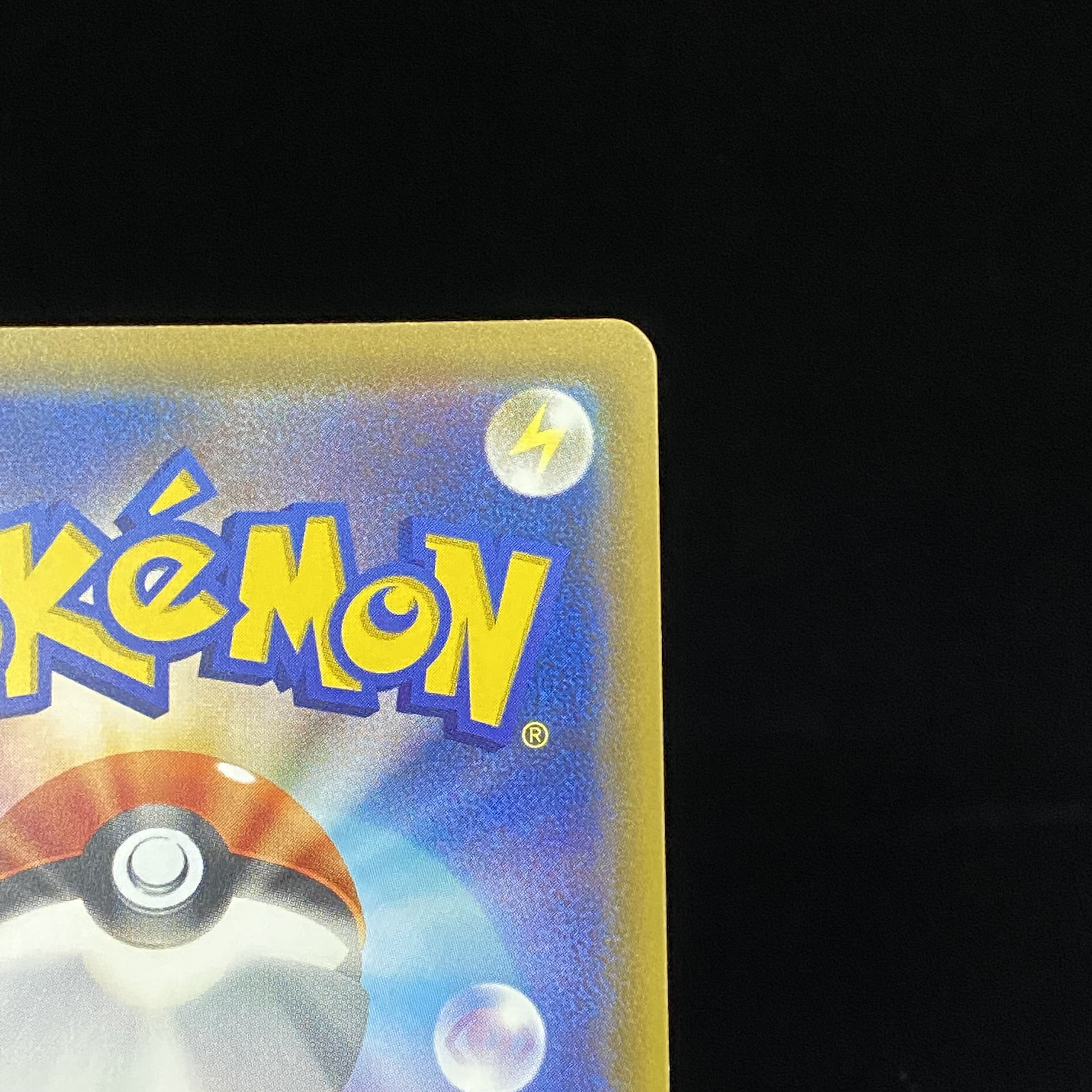 Lillie's Full Force SR 068/049