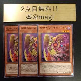 Yu-Gi-Oh, Venus, Agent of Destruction, Normal