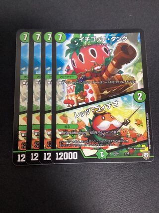 Ichigotchi Tank｜Let's Go Ichigo