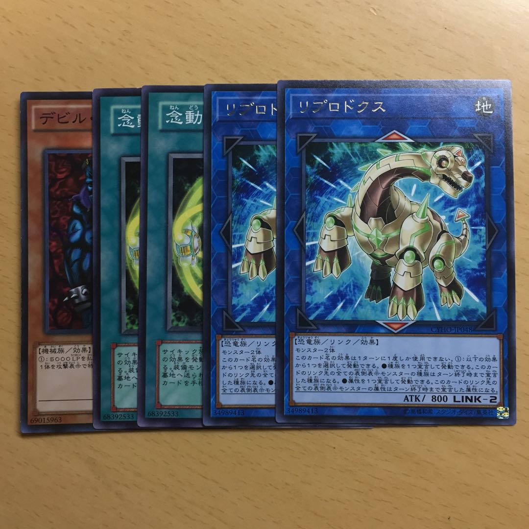 念動増幅装置 セット