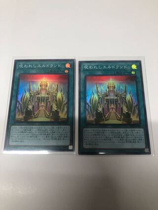 Cursed Eldland Set of 2