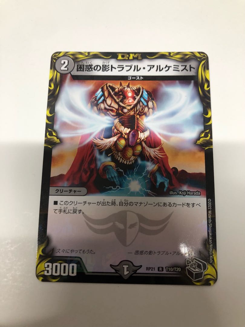 Spark Chemist, Shadow of Whim (20th Black Treasure)