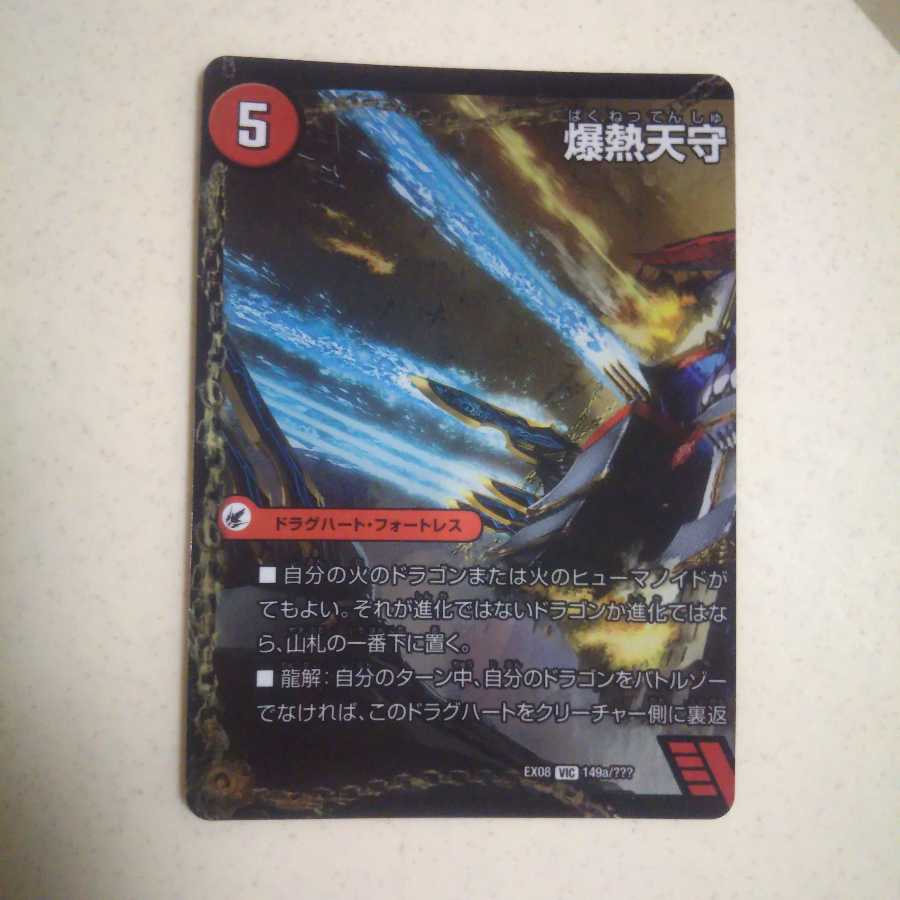 バトライ閣 真ん中