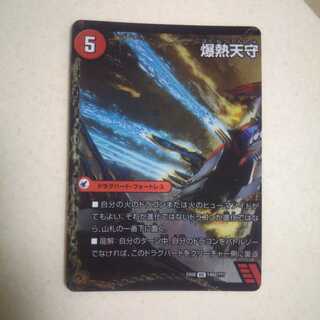 バトライ閣 真ん中