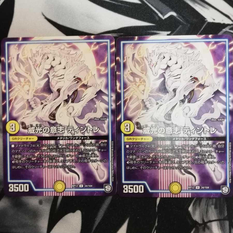 ティントレ1月31日まで