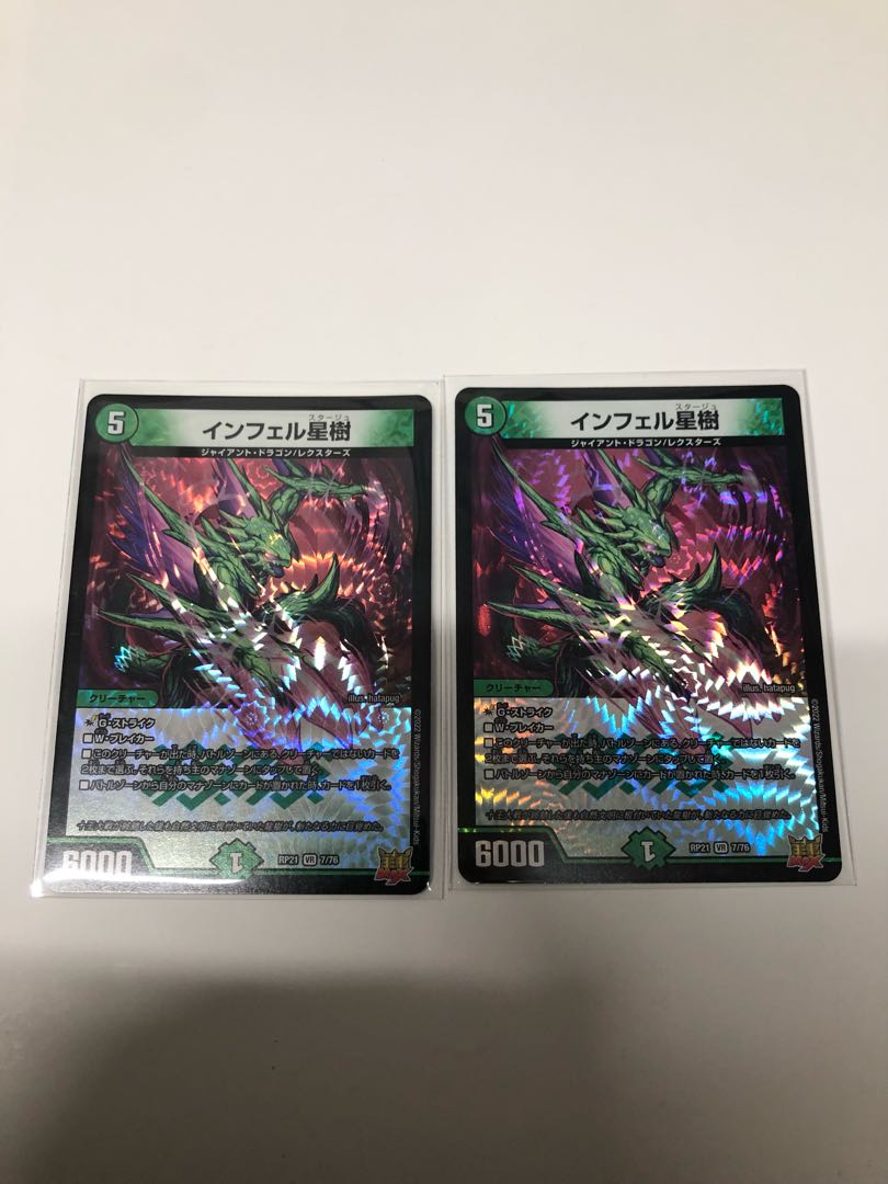 Set of 2 Infel Star Trees