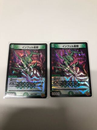 Set of 2 Infel Star Trees